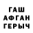 Метадон кристалл Shejon Latif