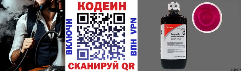 купить закладку Калининград Кодеиновый сироп Lean Purple Drank
