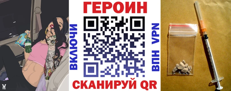 даркнет сайт блэк спрут как войти Героин афганец Калининград