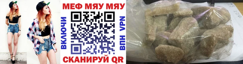 купить  цена  Калининград  МЯУ-МЯУ кристаллы 