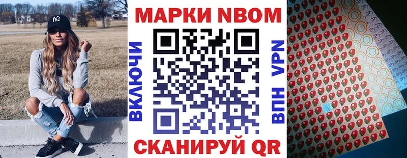 Марки NBOMe 1,8мг  это наркотические препараты  Калининград 